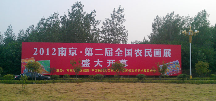 2012Ͼڶȫũչߵڶũ